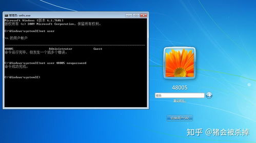 win7无u盘重置开机密码,无u盘win7开机密码修改