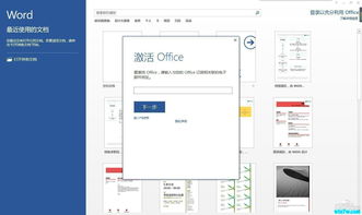 office2010免激活破解版,office2010不用破解激活