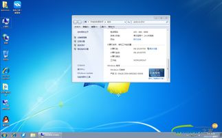 win7旗舰版重装系统,win7旗舰版重装系统后的启动账号和密码