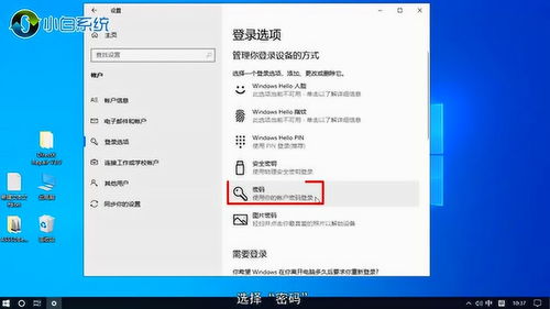 win10怎么把开机密码取消掉,开机密码忘了怎么解除