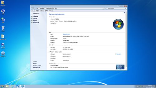 windows7旗舰版破解版,win7系统破解版