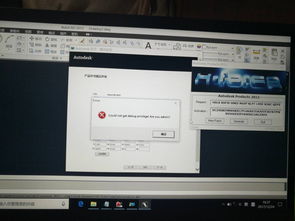 cad2010激活码错误,cad2016激活码错误