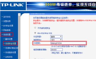 怎样修改路由器密码,怎样修改路由器密码教程