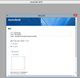 cad2010激活码免费,cad2010激活码免费使用教程