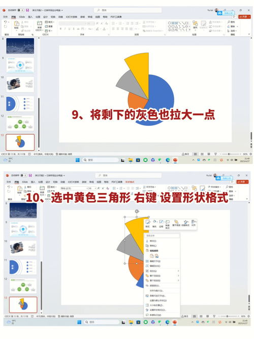 ppt幻灯片制作步骤,ppt幻灯片制作教程图解