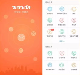 tendawifi手机设置,tendawifi手机设置密码