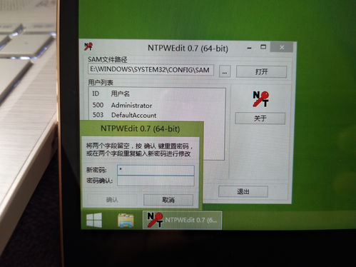 win10开机密码忘记按f2,win10开机密码忘了按f2