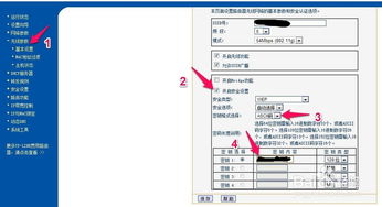 路由器密码设置步骤,路由器密码设置步骤图解