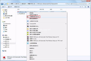 win732位旗舰版激活工具,win7 32位激活工具下载