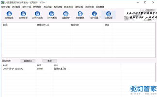 如何加密文件夹设置密码,给文件夹加密最简单的方法