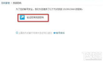 qq密码忘了怎么找回原来的密码,密码忘了怎么找回原来的密码手机