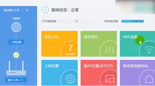 wifi怎么设置密码,网上买的wifi怎么设置密码