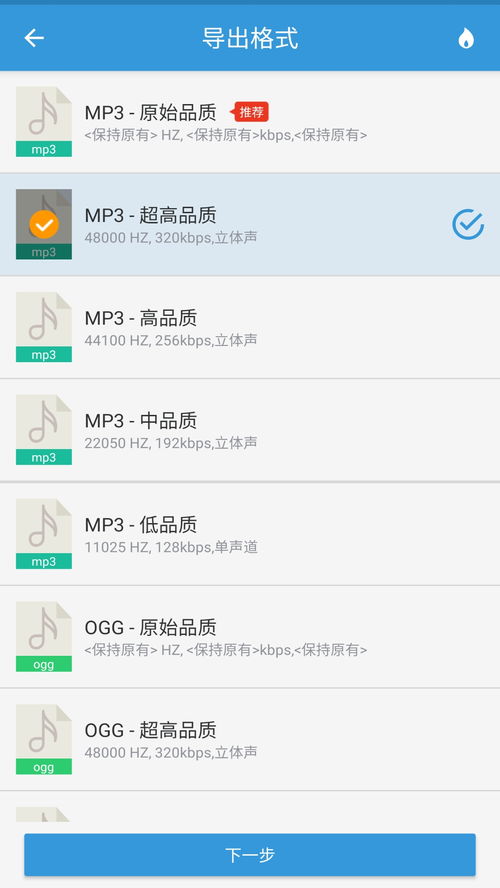 mp3转换器,mp3转换器免费版下载