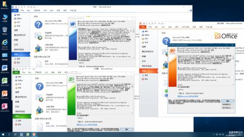 office2010免激活精简版,office2010免激活永久破解版