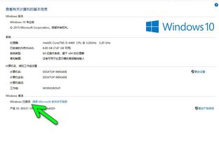 win10密钥激活码,win10密钥激活码在哪里输入