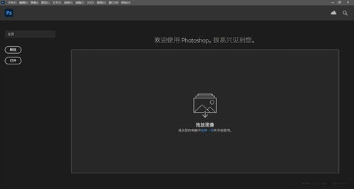 photoshop免费破解版,免费ps破解版安装包下载2020