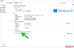 小马win10激活,小马win10激活工具下载教程