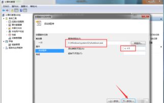 电脑怎么定时关机win7,电脑怎么定时关机win11