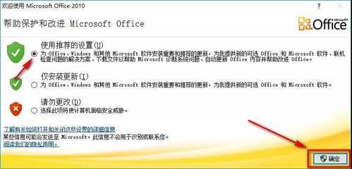 office2010破解版激活教程,office2010怎么激活破解