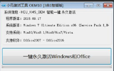 windows7密钥激活工具,win7激活密钥工具下载