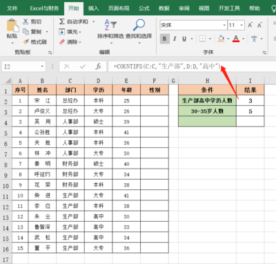 excel函数,excel函数不显示结果只显示公式