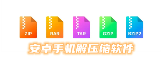 rar解压软件官网,rar解压app下载