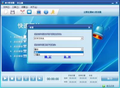 mp3音乐剪切器在线使用,mp3剪切器使用方法