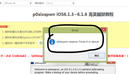 pp越狱助手ios安装,pp越狱助手ios安装苹果