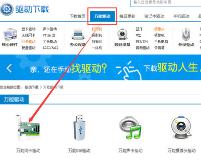 万能无线网卡驱动下载win10,万能无线网卡驱动下载官网