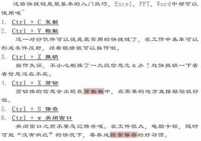 word基本使用技巧大全,word使用技巧大全百度网盘下载