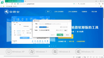 华硕笔记本u盘重装系统教程,华硕笔记本u盘重装系统教程win10