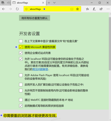 microsoft+edge兼容性视图设置在哪里,microsoft edge如何设置兼容