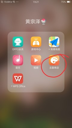 oppo主题商店下载,oppo主题商店下载的壁纸在哪个文件夹