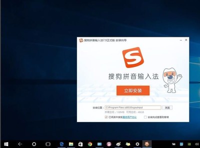 搜狗拼音输入法官网,搜狗拼音输入法官网下载的装不了