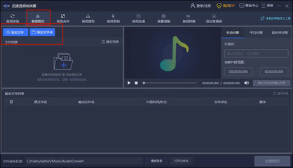 手机mp3音频格式转换器,手机mp3格式转换软件