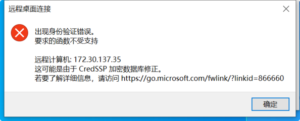 win10家庭版不支持远程桌面,window10家庭版不支持远程桌面