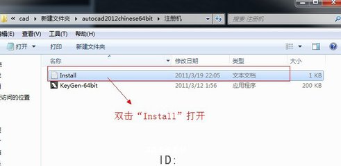 cad2012安装教程,cad2012安装教程图解32位