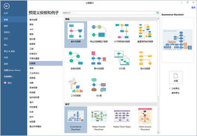 visio绘图软件手机版,visio制图软件