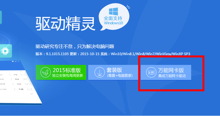 万能网卡驱动下载win7,万能网卡驱动下载XP