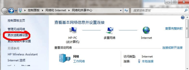 win7开热点,win7开热点手机连不上