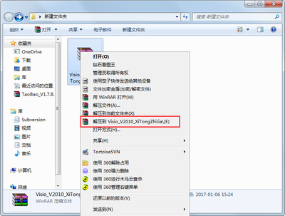 office2010破解版安装包,office2010破解版安装方法