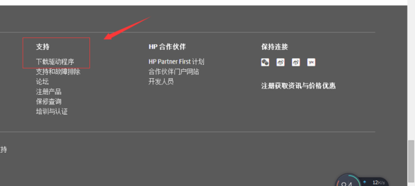 惠普官方网站驱动下载地址,惠普驱动程序官网