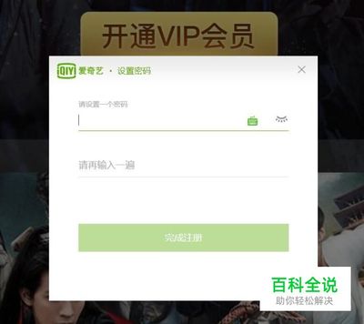 爱奇艺会员账号免费用,1元购七天爱奇艺vip