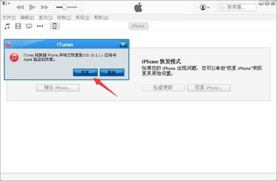 苹果手机怎么连接itunes,苹果手机怎么连接itunes升级