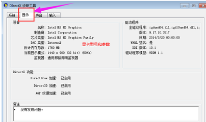 如何查看笔记本电脑型号及配置,如何查看笔记本电脑型号及配置未激活