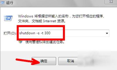 windows定时关机命令,windows定时开关机