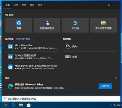 win10总是无响应或假死,microsoftwin10一直无响应