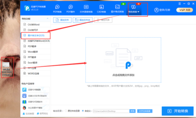 不用付费的pdf转换器,不用vip的pdf转换器