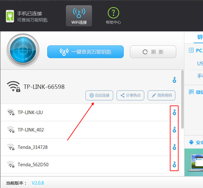 手机怎么查看自家wifi密码,家里的wifi密码忘记了怎么办