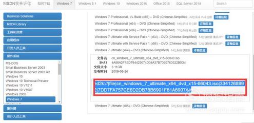 windows7旗舰版官网下载链接,官方win7旗舰版下载